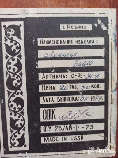 Резное панно из дерева