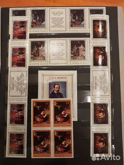 Почтовые марки СССР серия художники 1970-1980 годы