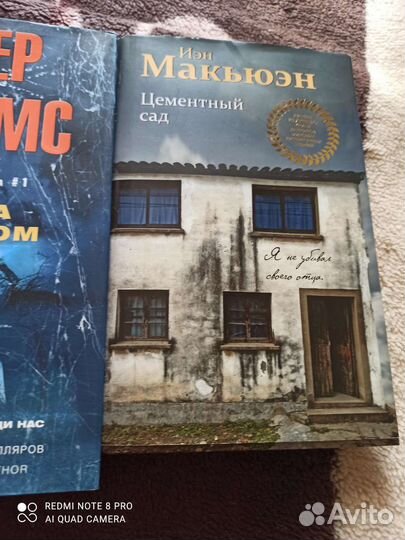 Книги-детективы