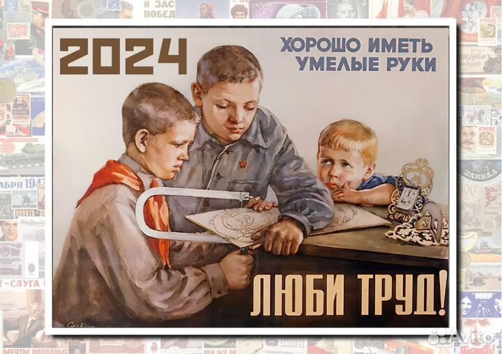 Календарь детский 2024