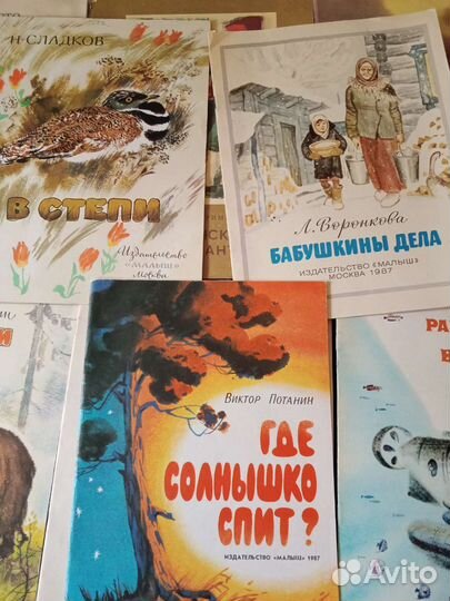 Детские книги СССР пакетом