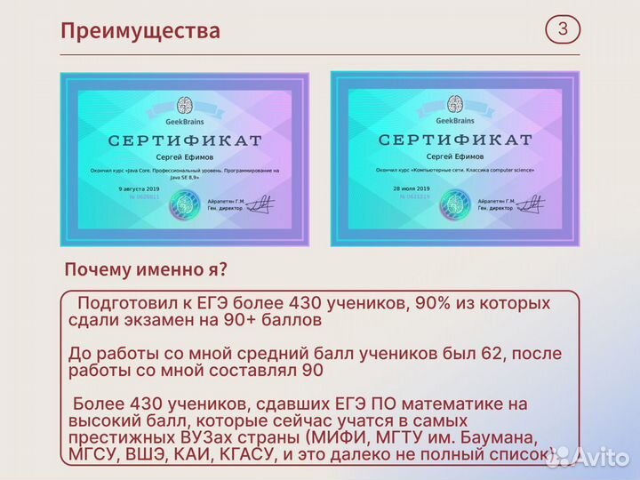 Репетитор по математике и физике