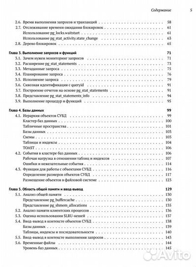 Мониторинг postgresql