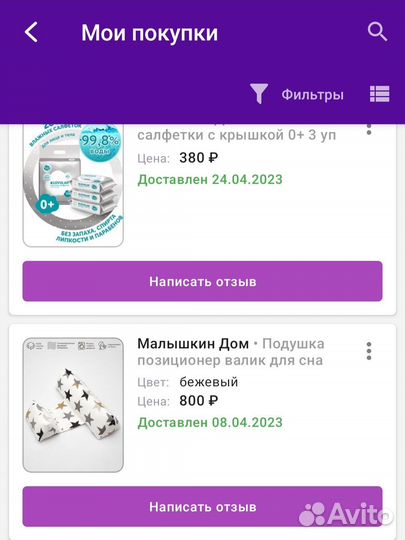 Подушка-позиционер