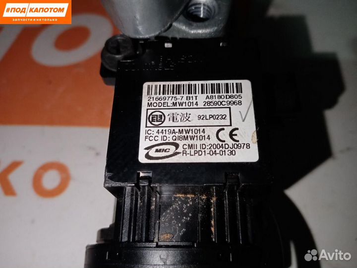 Замок зажигания Nissan X-Trail T31 2008