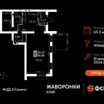 1-к. квартира, 65,6 м², 1/4 эт.