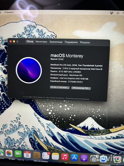 Macbook Pro 13 2016 8/256gb