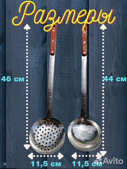Набор половник + шумовка для казана