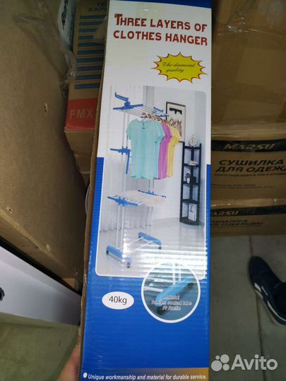 Сушилка для белья напольная