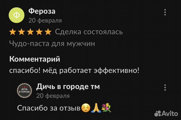 Потенция на высоте с золотым чудо-мёдом