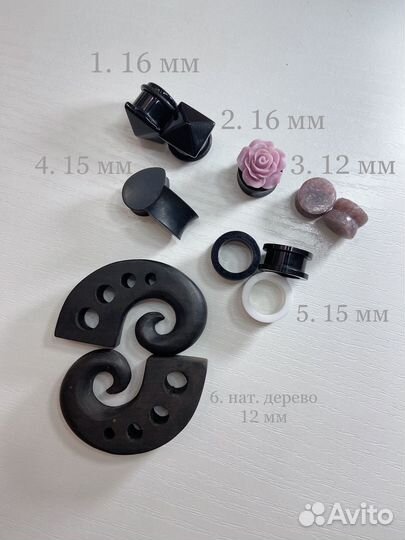 Украшения для пирсинга