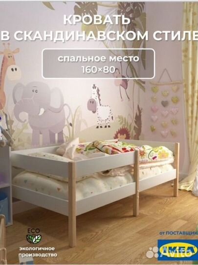 Детская / подростковая кровать 80 на 160