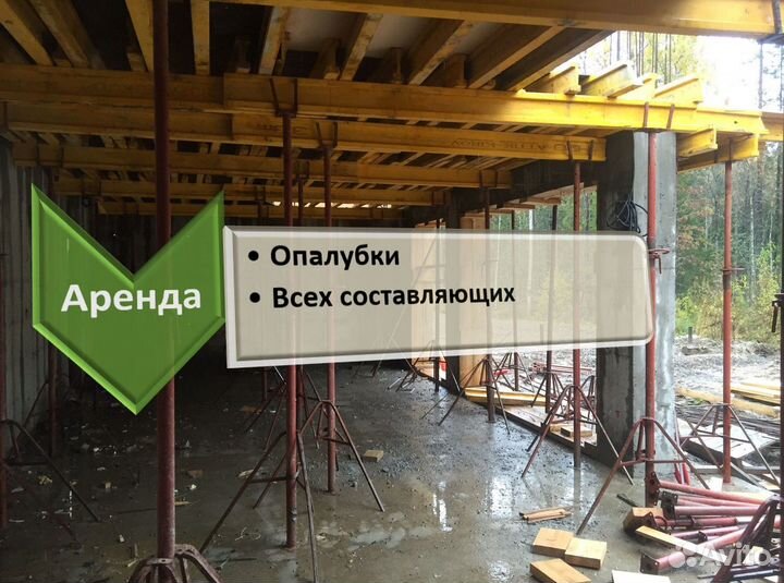 Покупаем опалубка перекрытия