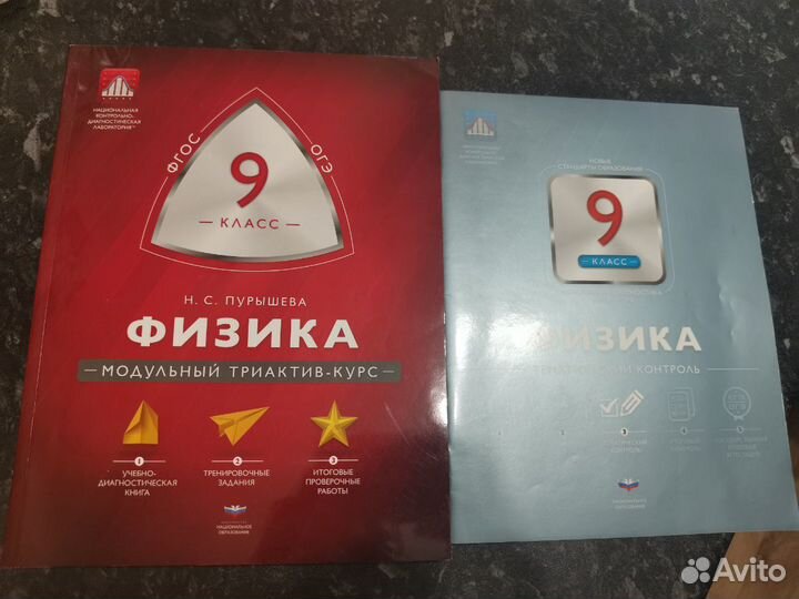 Сборники для подготовки ог по физике