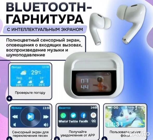 Беспроводные наушники airpods pro 2 с экраном