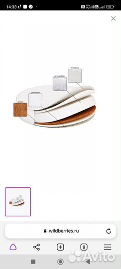 Матрас детский круглый