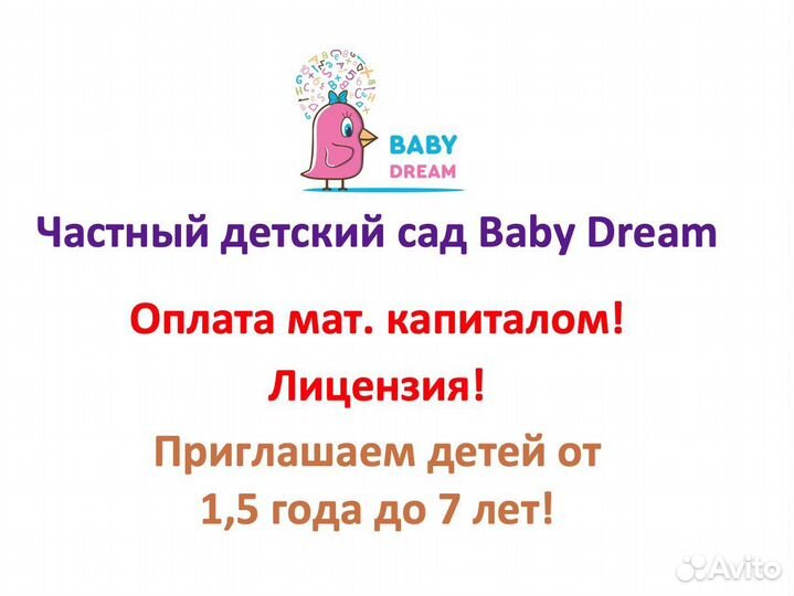 Частный детский сад Люберцы