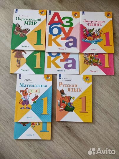 Учебники 1 класс