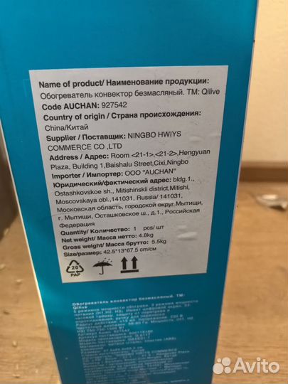 Обогреватель Qilive