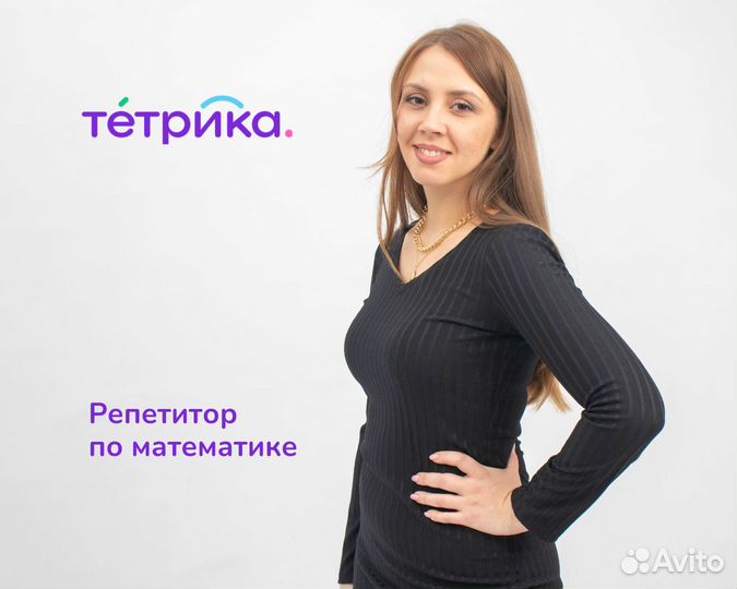 Репетитор по математике