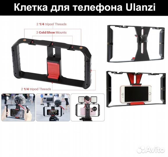 Клетка для смартфона Ulanzi U-Rig Pro