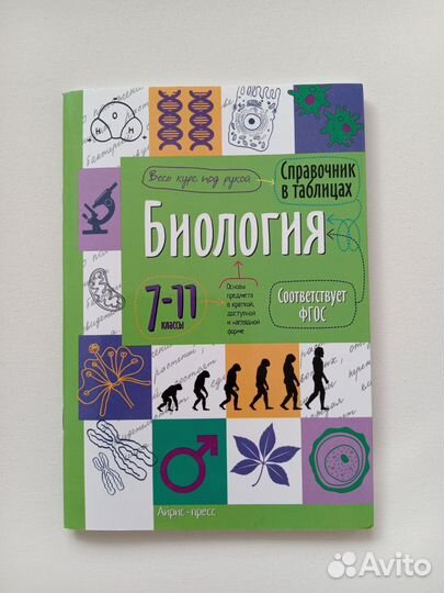 Пособия для учёбы