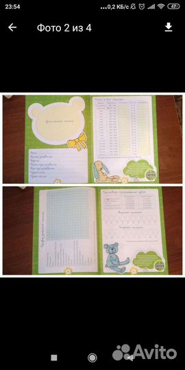 Сокровищакалендарь развития вашего малыша