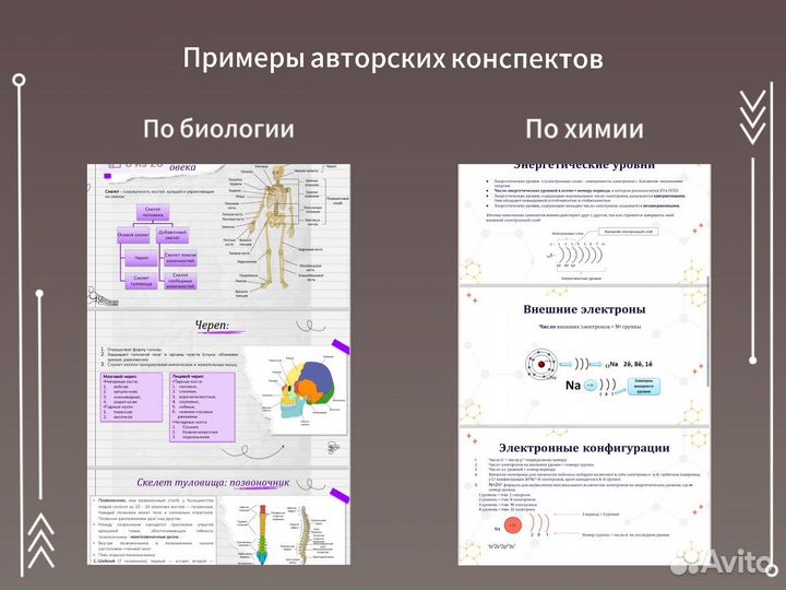 Репетитор по химии и биологии ЕГЭ ОГЭ