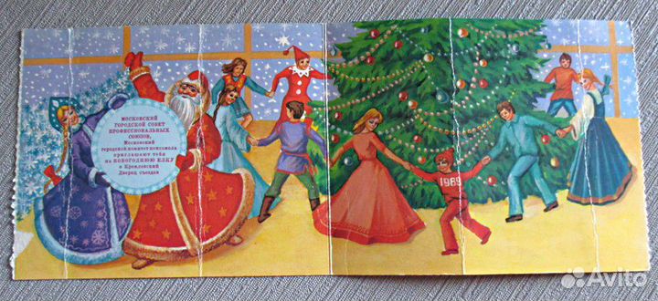 Приглашение Билет на Кремлевскую Елку СССР 1989год