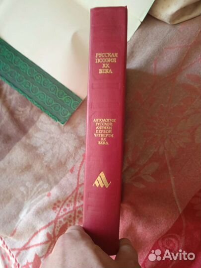Русская поэзия хх века