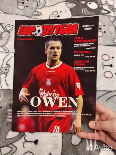 Журнал Еврофутбол январь-апрель 2004 года