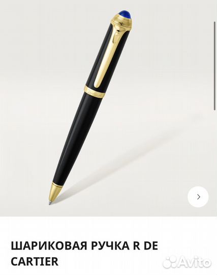 Cartier ручка