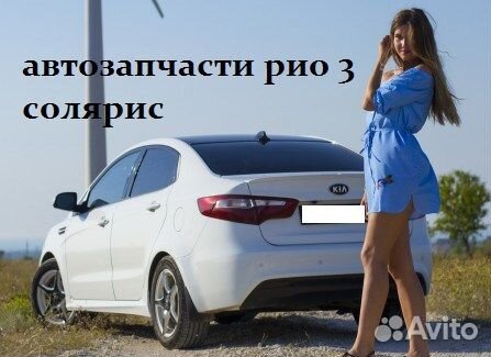 Диск тормозной передний киа рио 3