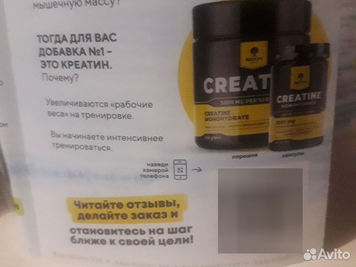Креатин