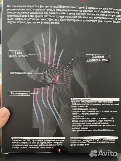 Корсет ортопедический поясничный