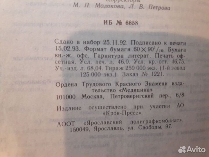 Книги,мед,литература