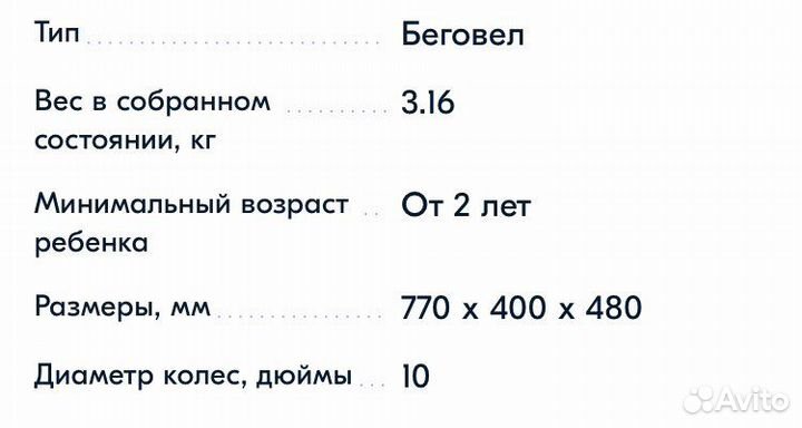 Беговел smoby