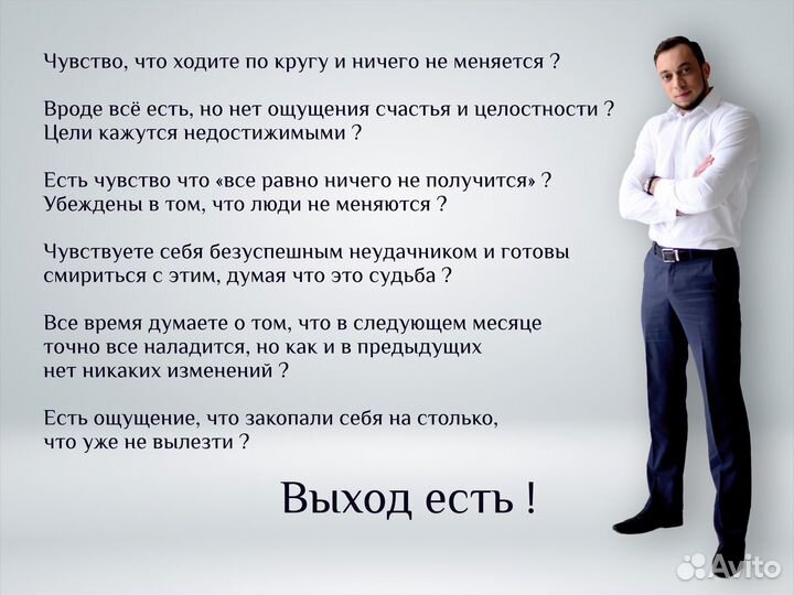 Психолог/Целитель/Гипнотерапевт(Мощнейший Эффект)