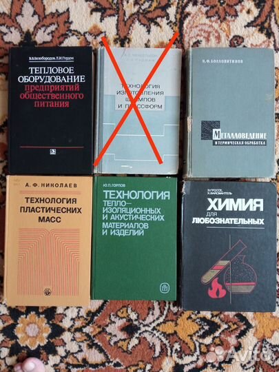 Техническая литература СССР