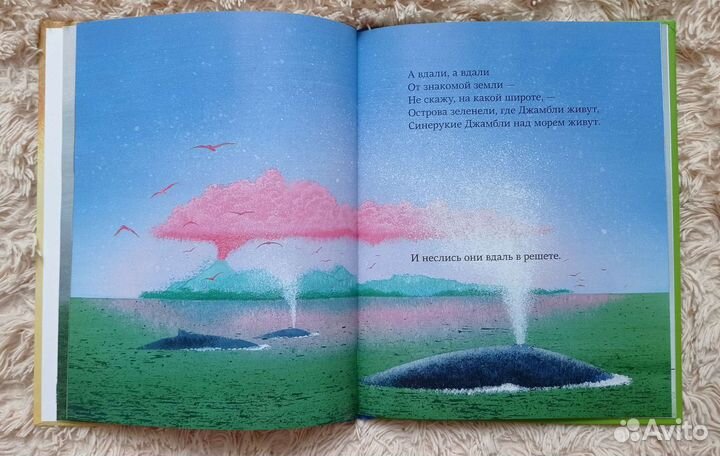 Эдвард Лир - В страну джамблей