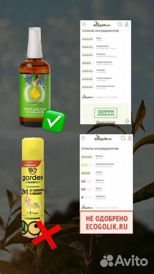 Спрей от комаров и мошек