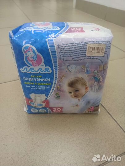 Подгузники