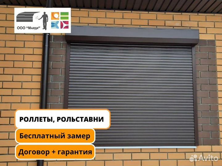 Рольставни дверь монт. до 24 часов