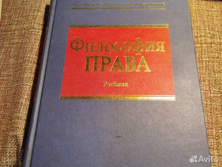 Юридическая литература