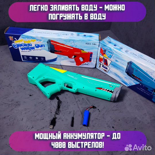 Детский водяной пистолет