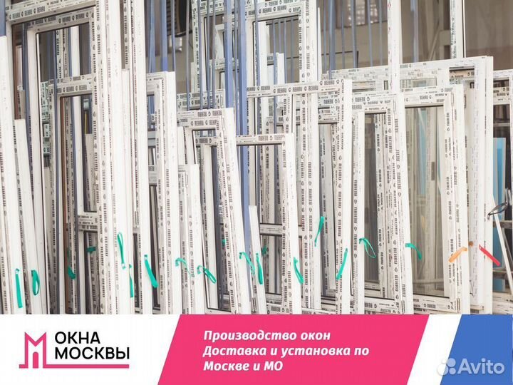 Пластиковые окна не бу