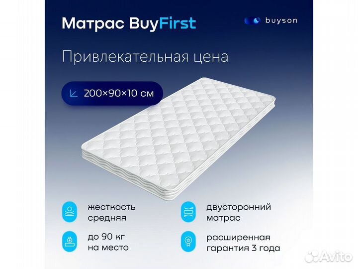 Матрас 200*090