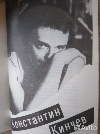 Книга о рок-музыке