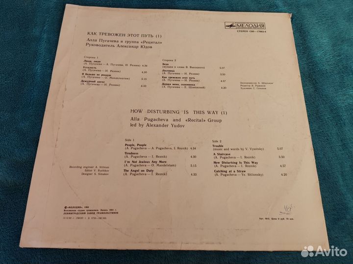 Виниловые пластинки СССР