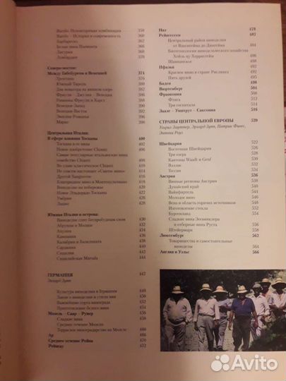 Все О вине.каталог